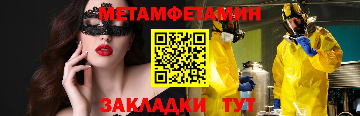 Амфетамин Розовый  Вход с VPN  Истра 