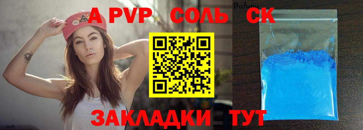 А ПВП СК Истра