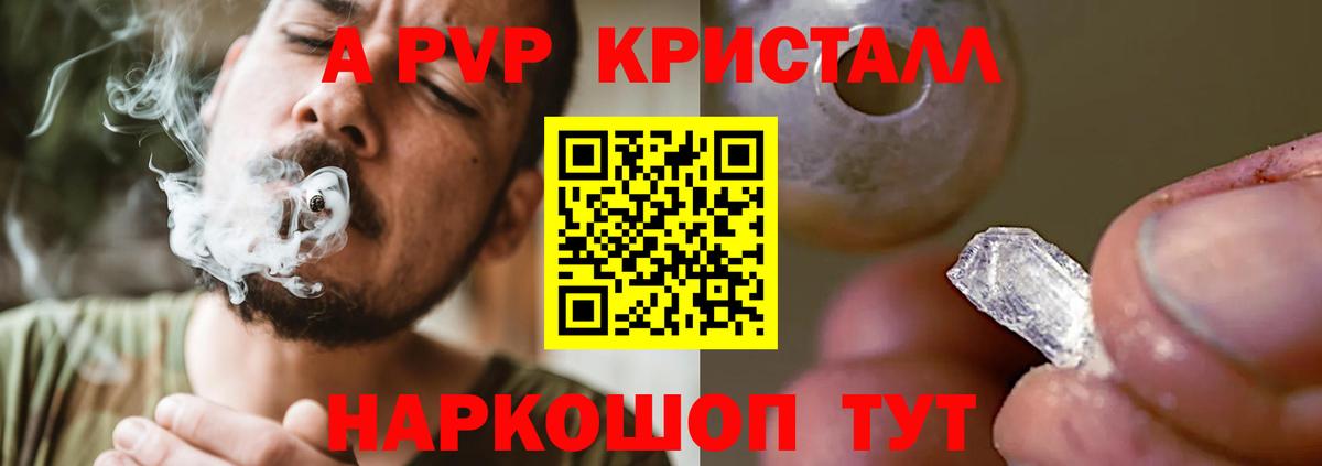 APVP крисы CK  Alpha-PVP СК КРИС  Вход с VPN  Истра  А ПВП VHQ 