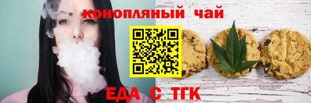 Истра  Печенье с ТГК марихуана  Вход с VPN 