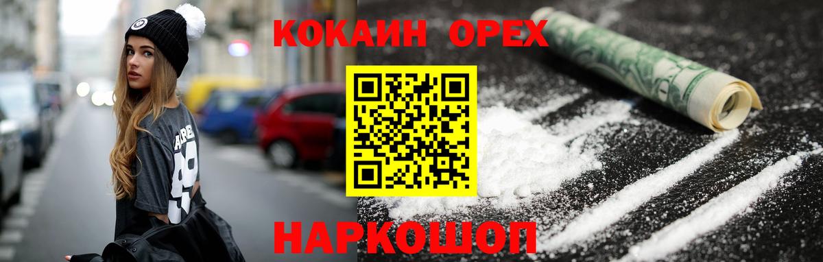 КОКАИН VHQ Истра