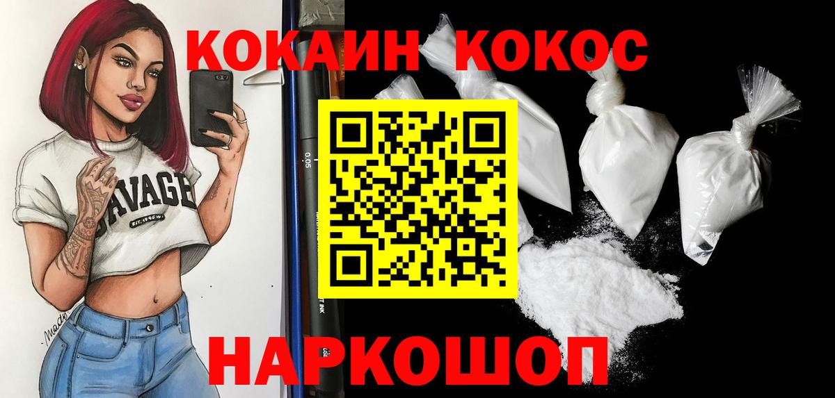 Истра  КОКАИН 99%  COCAIN Columbia  Вход с VPN 