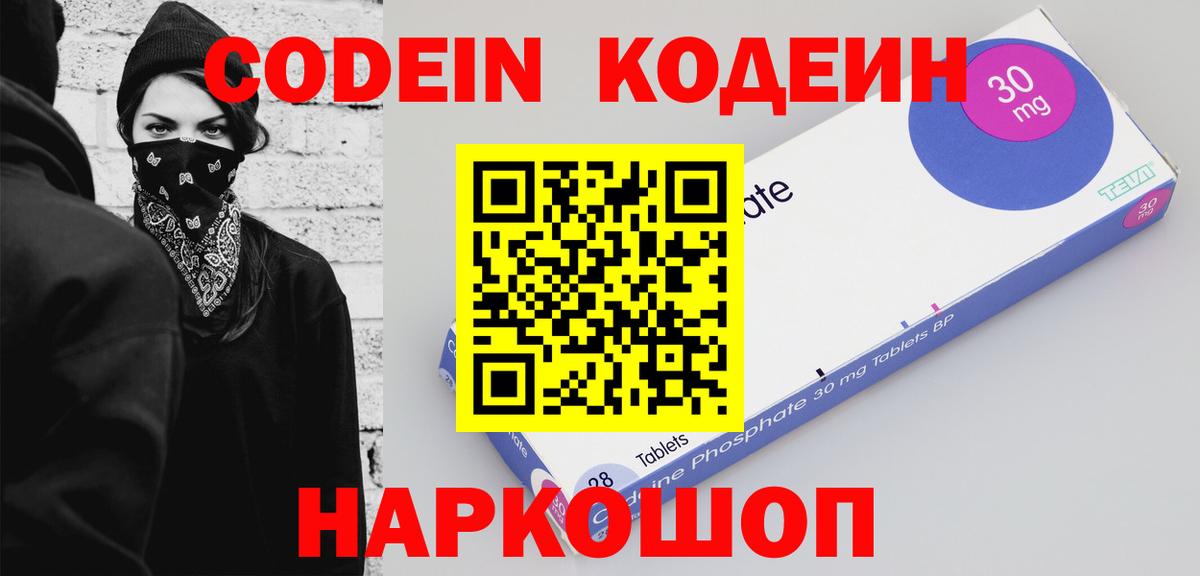 Истра  Кодеиновый сироп Lean напиток Lean (лин)  Кодеин напиток Lean (лин)  Вход с VPN 