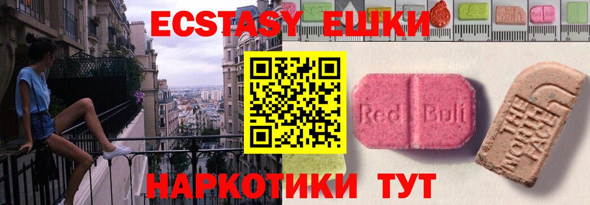 Ecstasy 280 MDMA Истра