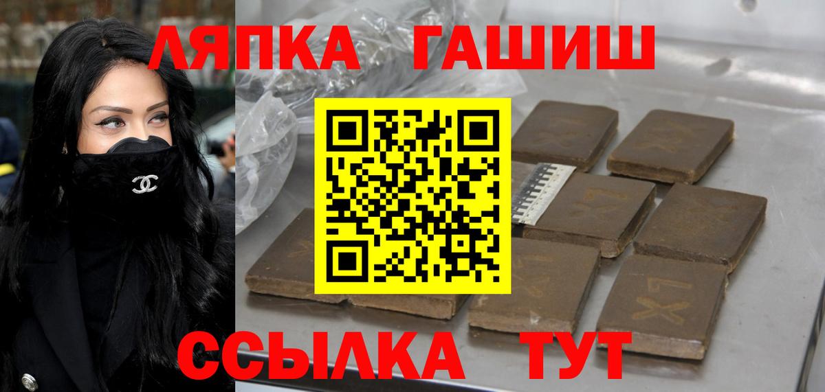 ГАШ  Гашиш хэш  Вход с VPN  Истра 