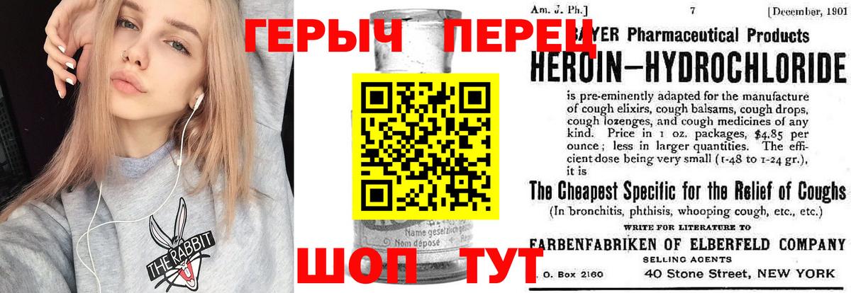 ГЕРОИН белый Истра