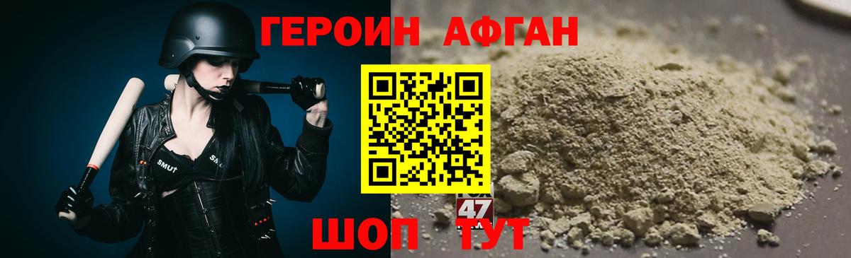 Героин белый  Героин  Истра  Вход с VPN 