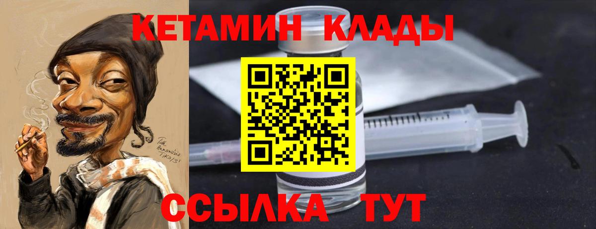 КЕТАМИН ketamine  Вход с VPN  Кетамин VHQ  Истра 
