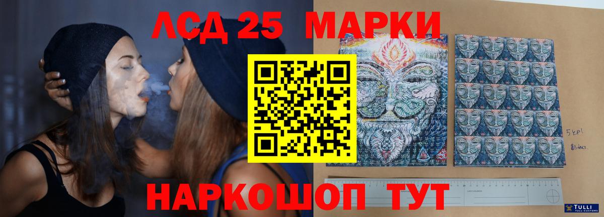 LSD-25 экстази ecstasy Истра