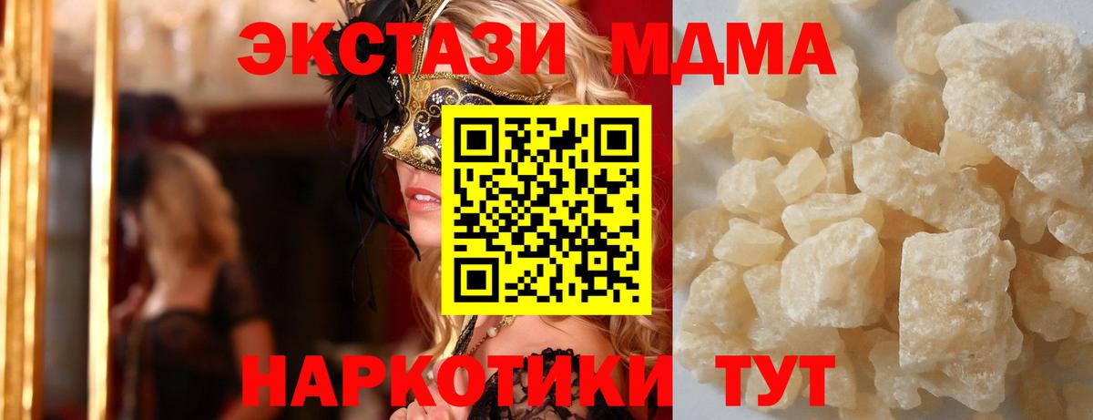 Истра  MDMA  Вход с VPN  МДМА Molly  МДМА кристаллы 
