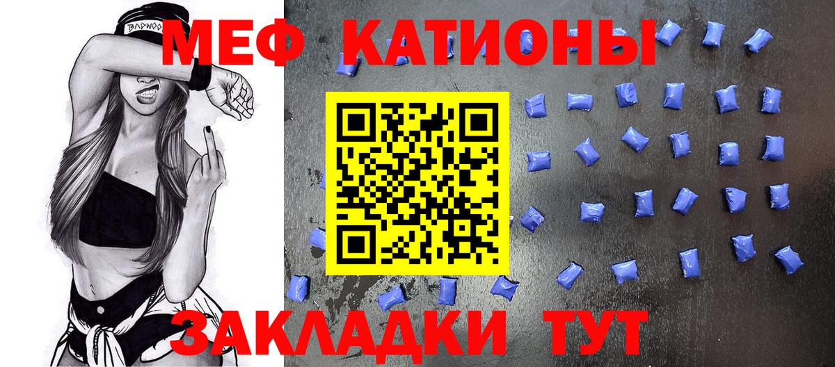 Мефедрон  МЯУ-МЯУ VHQ  Вход с VPN  Истра 
