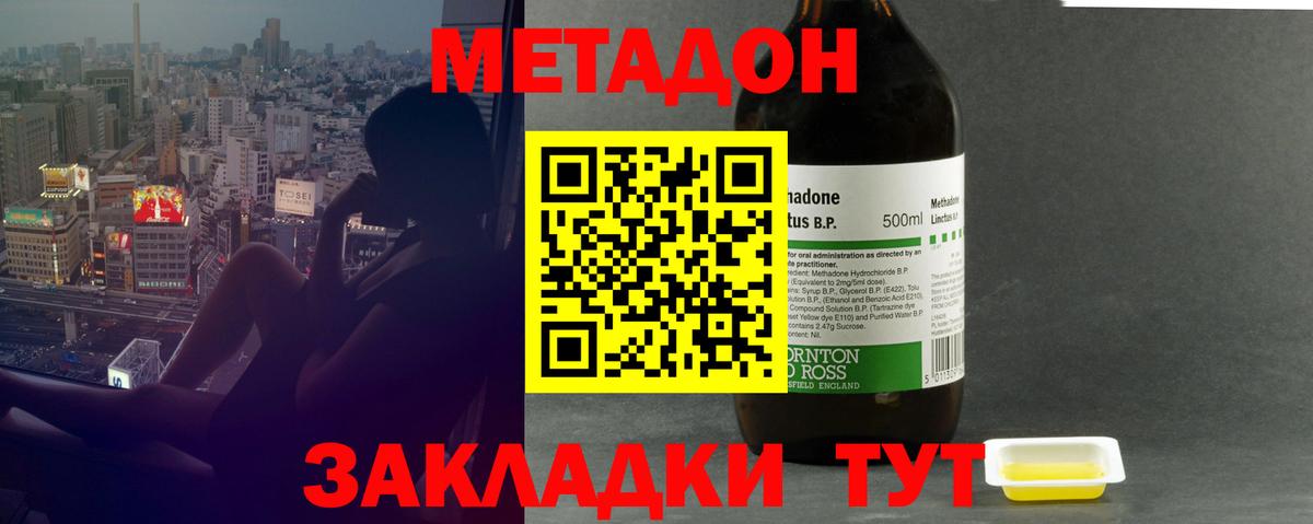 МЕТАДОН белоснежный  Вход с VPN  Метадон VHQ  Истра 