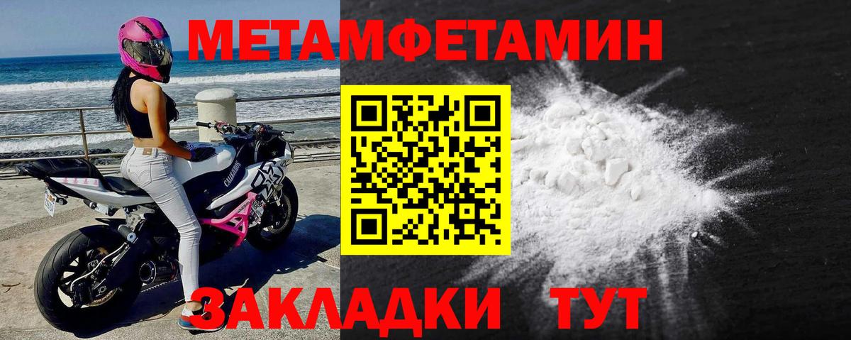 Метамфетамин витя Истра