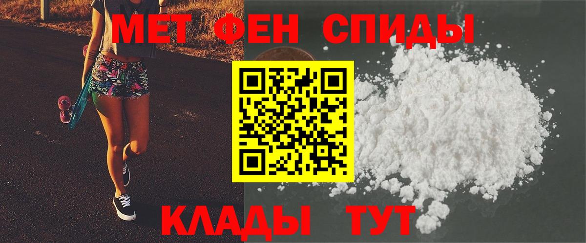 Первитин кристалл  Вход с VPN  Истра  Первитин кристалл 
