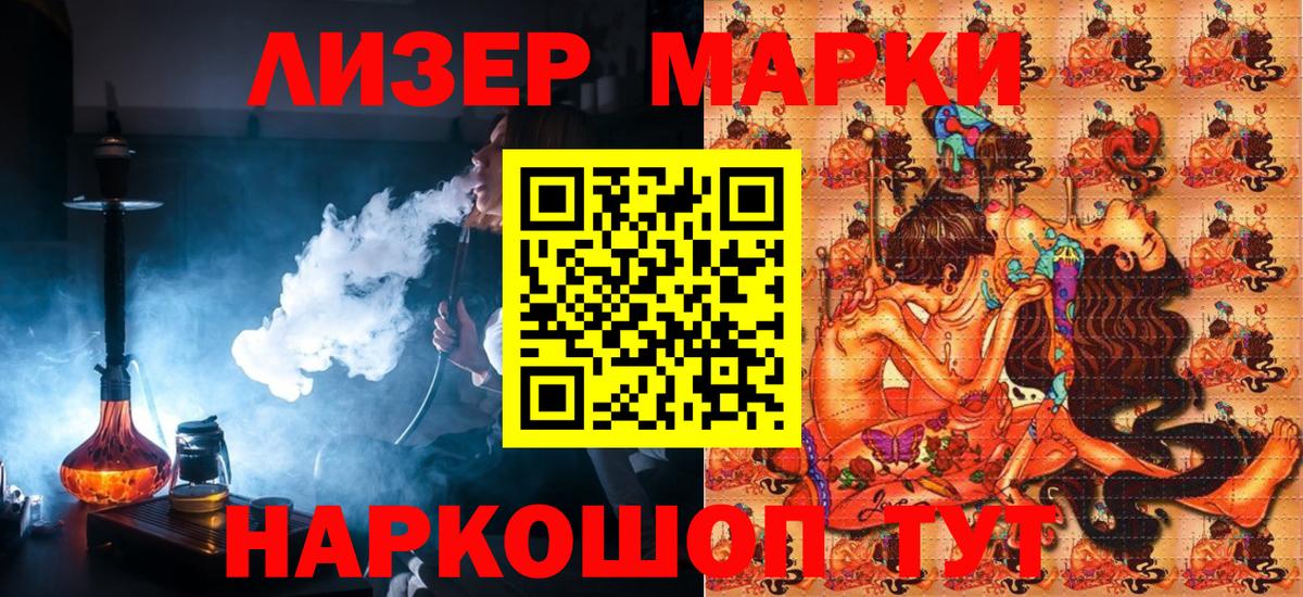 Наркотические марки 1,5мг  закладки  Вход с VPN  Марки N-bome  Истра  Наркотические марки 1,5мг 