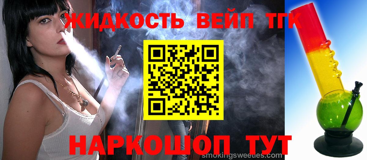 Истра  закладка  Вход с VPN  ТГК концентрат 