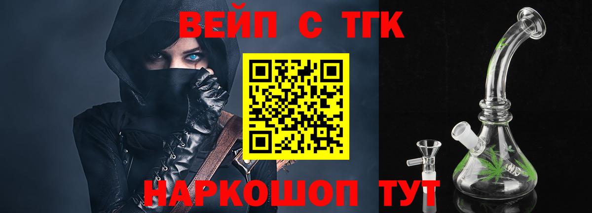 Дистиллят ТГК THC oil Истра