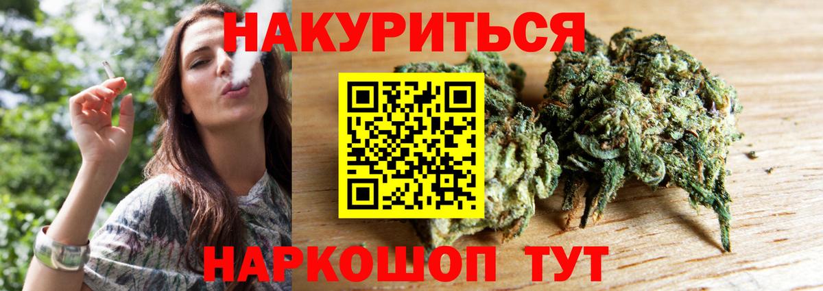 Шишки марихуана планчик  Каннабис AK-47  Истра  Вход с VPN 